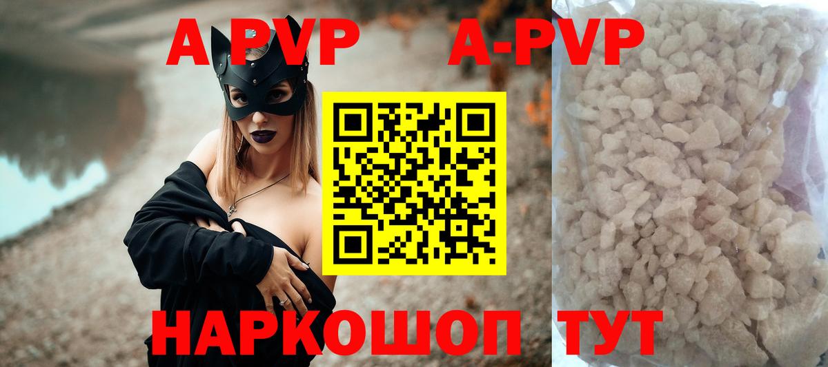 APVP крисы CK Балашиха