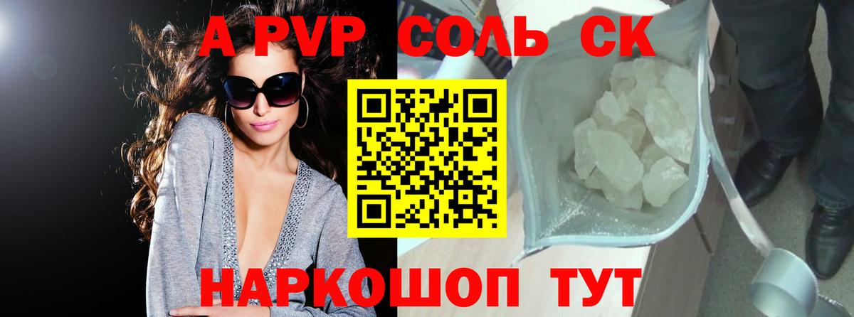 Alfa_PVP СК КРИС  Вход с VPN  Балашиха 