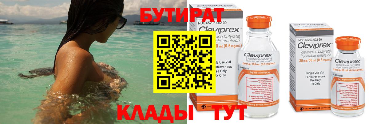 БУТИРАТ GHB  Вход с VPN  Балашиха 