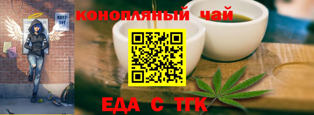 Печенье с ТГК конопля  Вход с VPN  Балашиха 