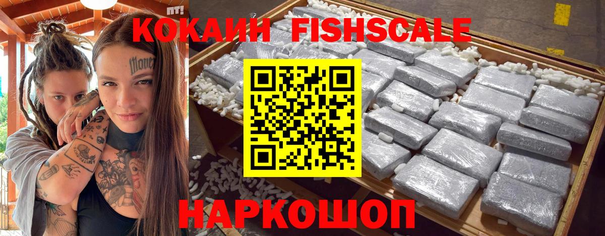COCAIN Перу Балашиха