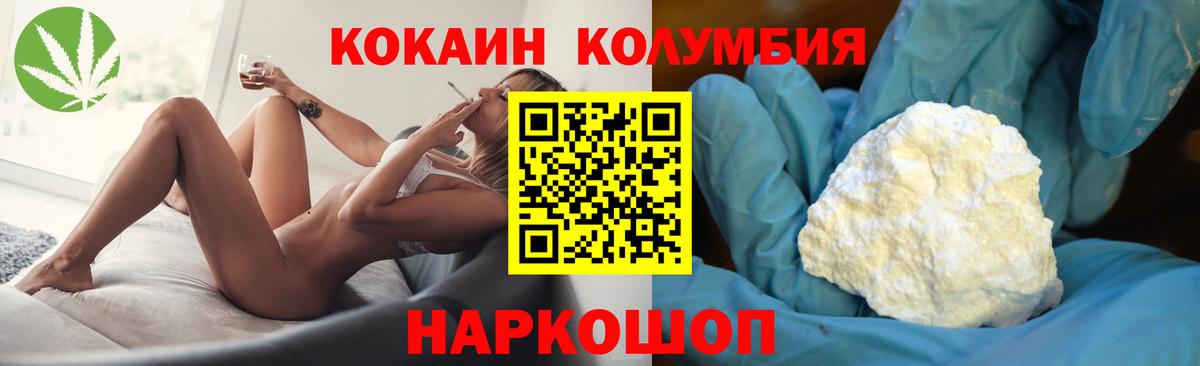 COCAIN 99%  КОКАИН 97%  Вход с VPN  Балашиха 