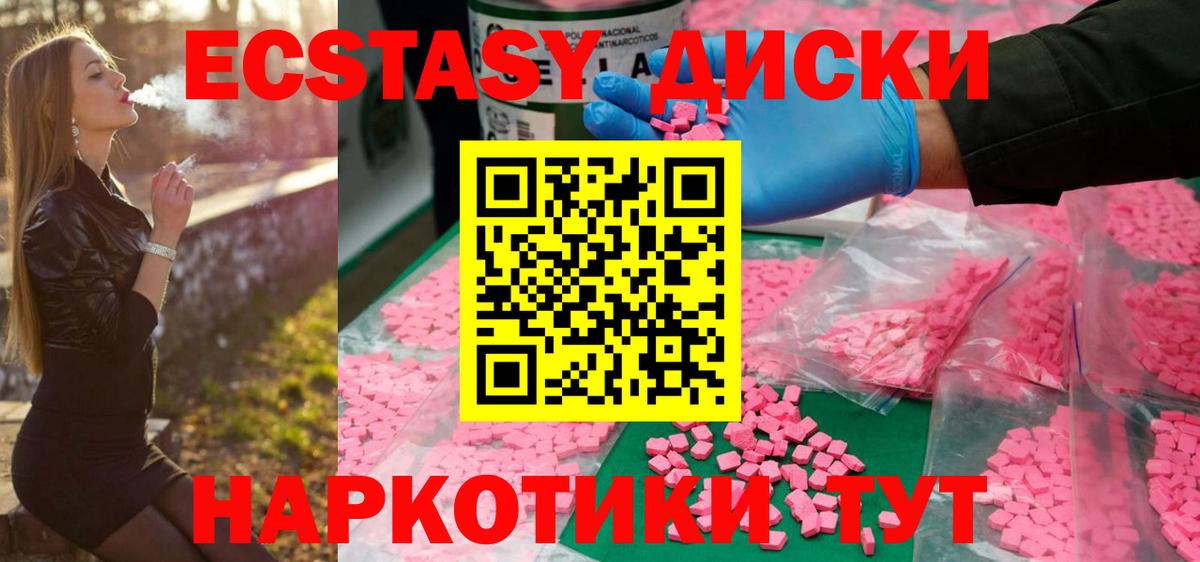 Экстази таблы Балашиха