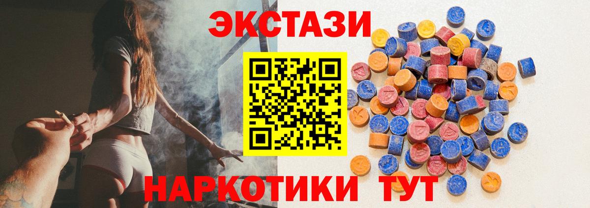 Балашиха  Ecstasy Punisher  ЭКСТАЗИ 99%  Ecstasy  Вход с VPN 