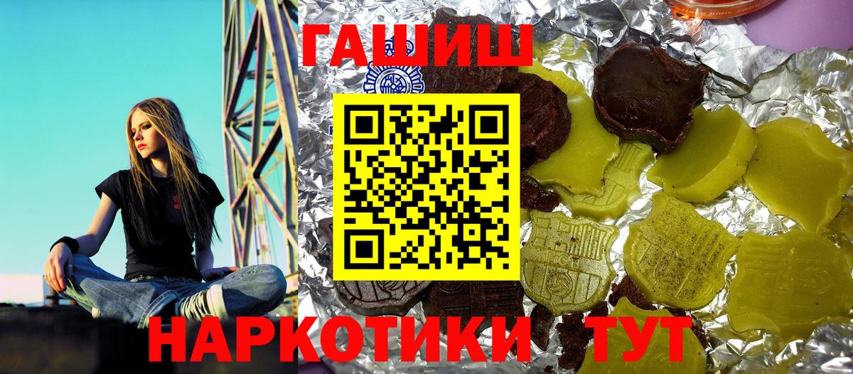 ГАШ  Вход с VPN  Балашиха  ГАШИШ гарик  Гашиш hashish 