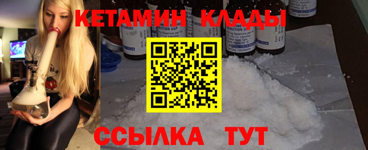 КЕТАМИН VHQ  Вход с VPN  Балашиха  КЕТАМИН ketamine 