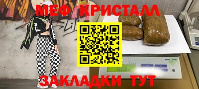 MESCALINE Усть-Илимск