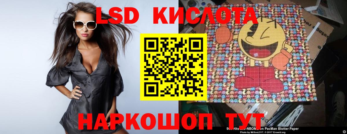 LSD-25 экстази кислота Балашиха