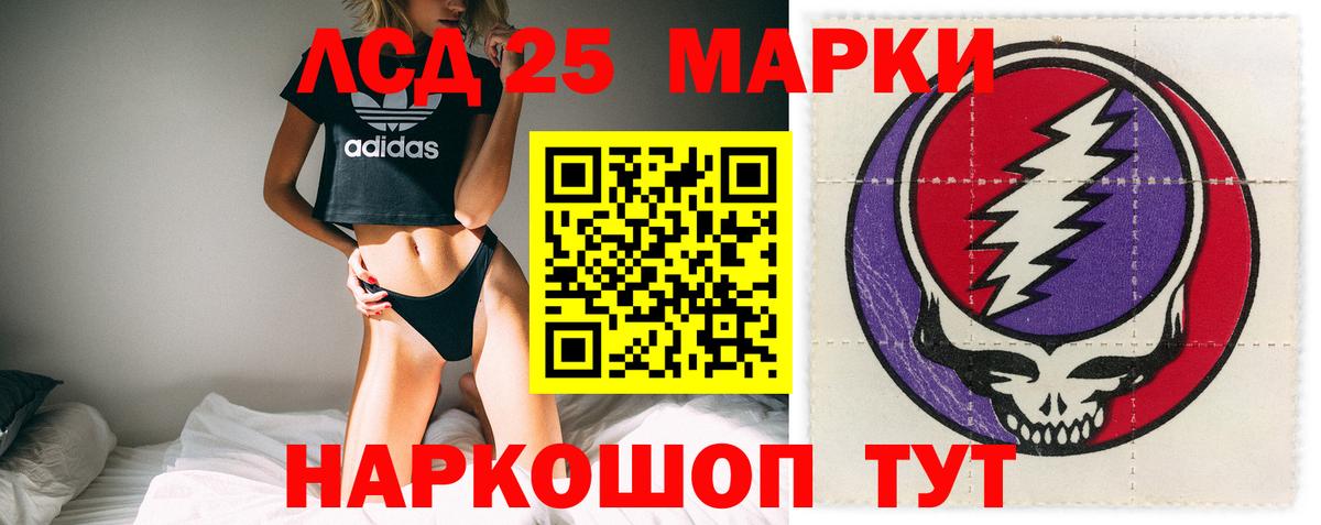 Балашиха  LSD-25 экстази кислота  Вход с VPN  ЛСД экстази ecstasy 