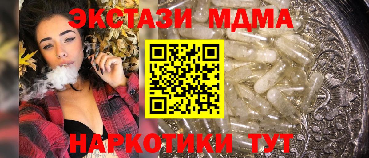 MDMA VHQ  МДМА  Балашиха  Вход с VPN 