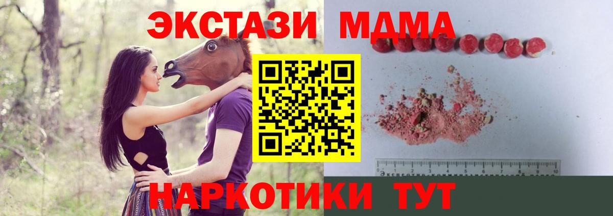 MDMA кристаллы Балашиха