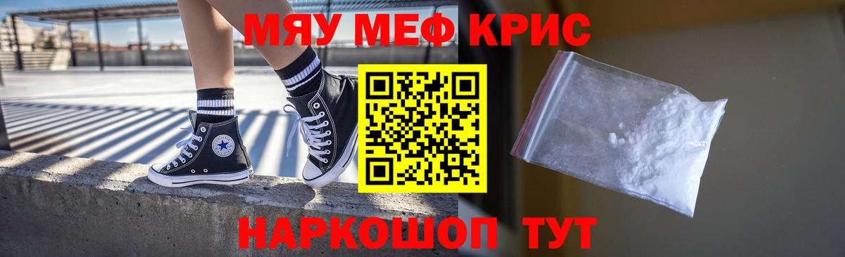 Балашиха  Мефедрон кристаллы  Вход с VPN  Меф  omg ТОР  Мефедрон mephedrone 