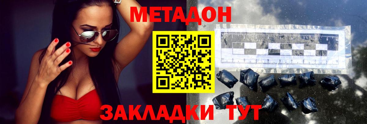 Метадон кристалл  Вход с VPN  Балашиха  МЕТАДОН methadone 