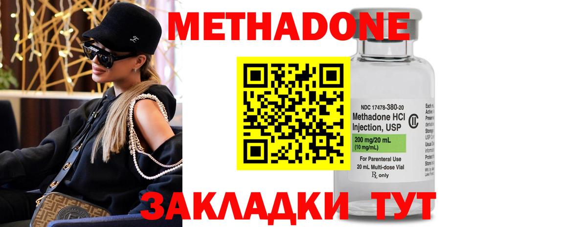 Метадон белоснежный Балашиха