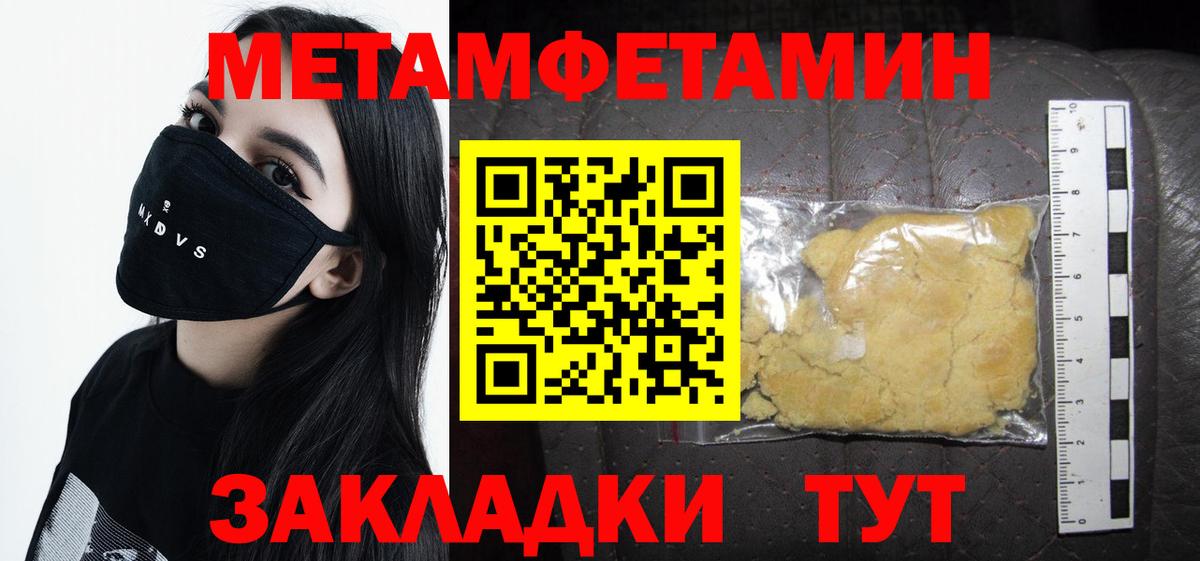 Метамфетамин Декстрометамфетамин 99.9% Балашиха