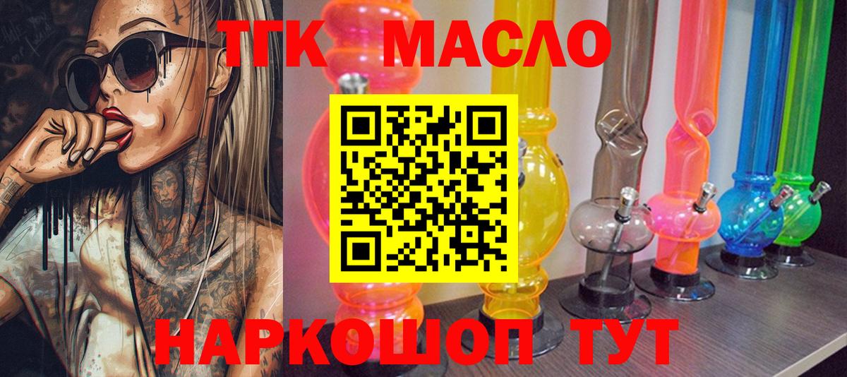 Балашиха  ТГК Wax  Вход с VPN 